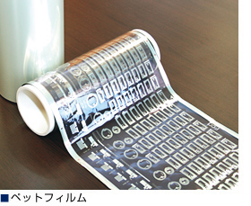 ペットフィルム